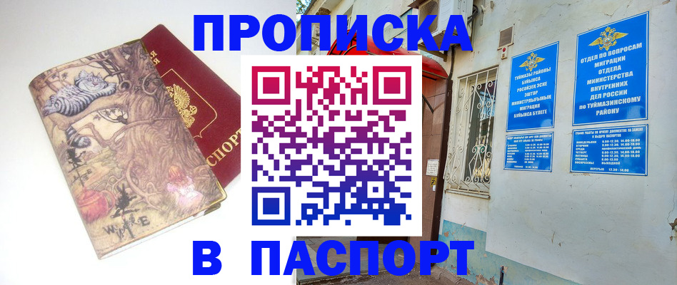 пропишу в квартире в Охе