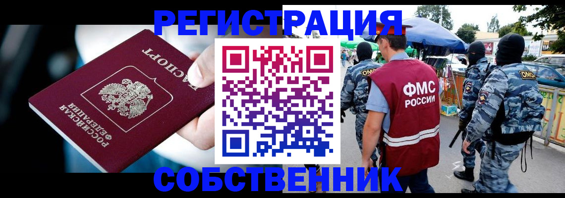 временная регистрация в квартире в Охе